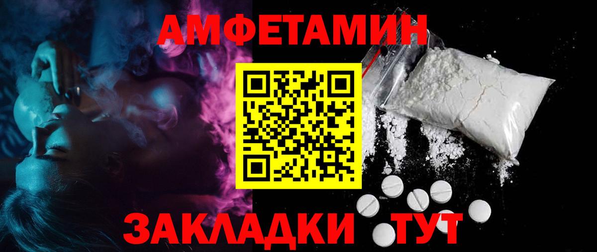 Амфетамин 97% Каменка