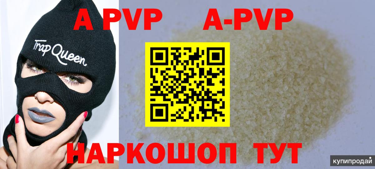 A-PVP кристаллы  Вход с VPN  Каменка  Alpha PVP VHQ  Alfa_PVP  наркотики  Alpha-PVP мука 
