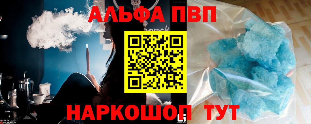 А ПВП VHQ Каменка