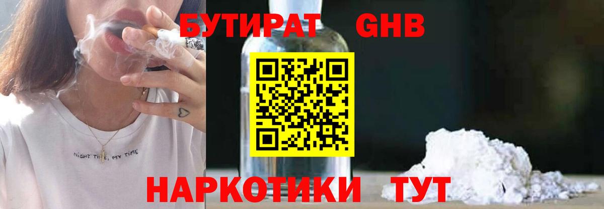 Бутират Butirat  Вход с VPN  БУТИРАТ  Каменка 