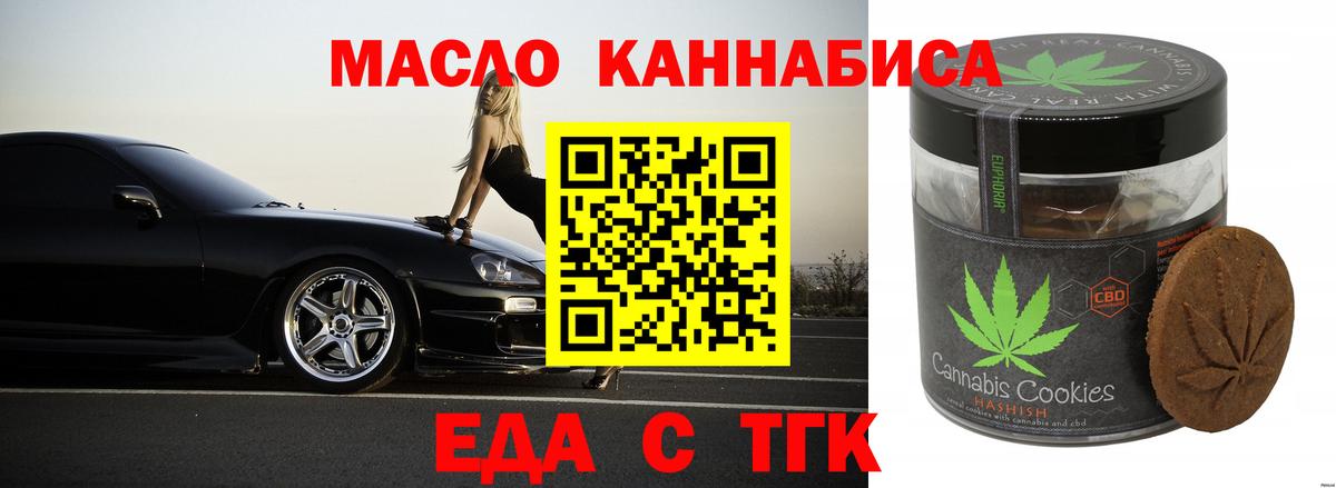 Cannafood конопля  Вход с VPN  Каменка 