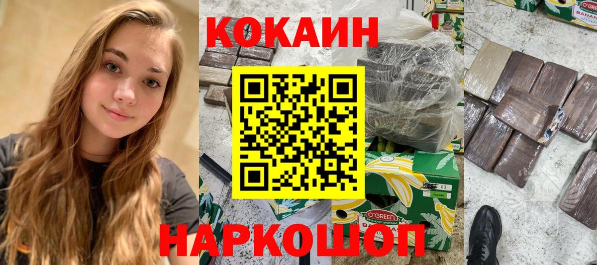 КОКАИН VHQ  Вход с VPN  COCAIN Эквадор  Каменка 