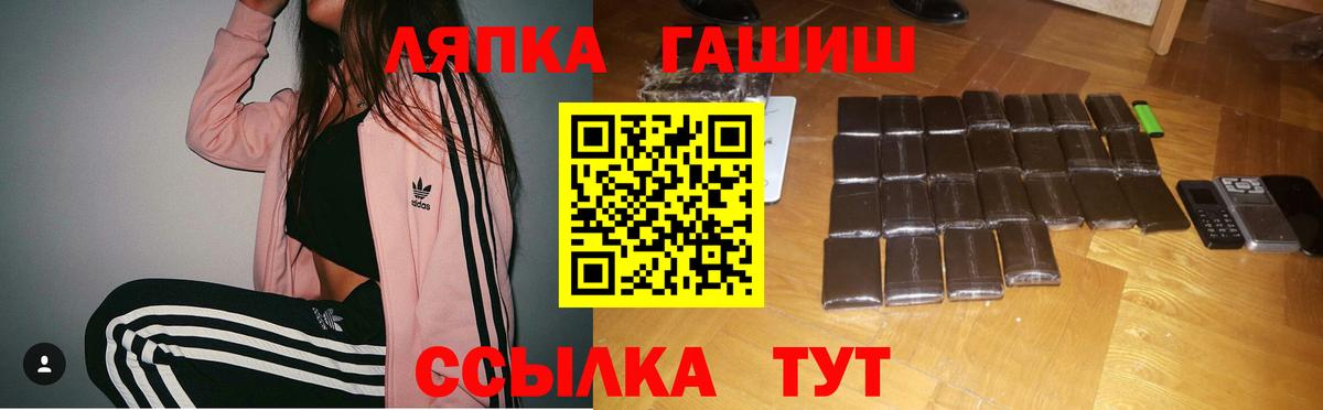 ГАШИШ Cannabis  Вход с VPN  ГАШ гашик  Каменка 