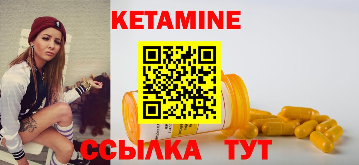 Каменка  Кетамин VHQ  blacksprut как войти  Вход с VPN 