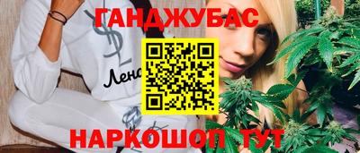 гашишное масло Краснознаменск