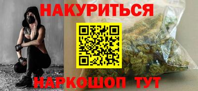 гашишное масло Краснознаменск