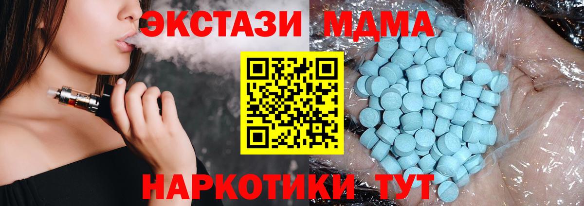 Каменка  MDMA кристаллы  Вход с VPN 