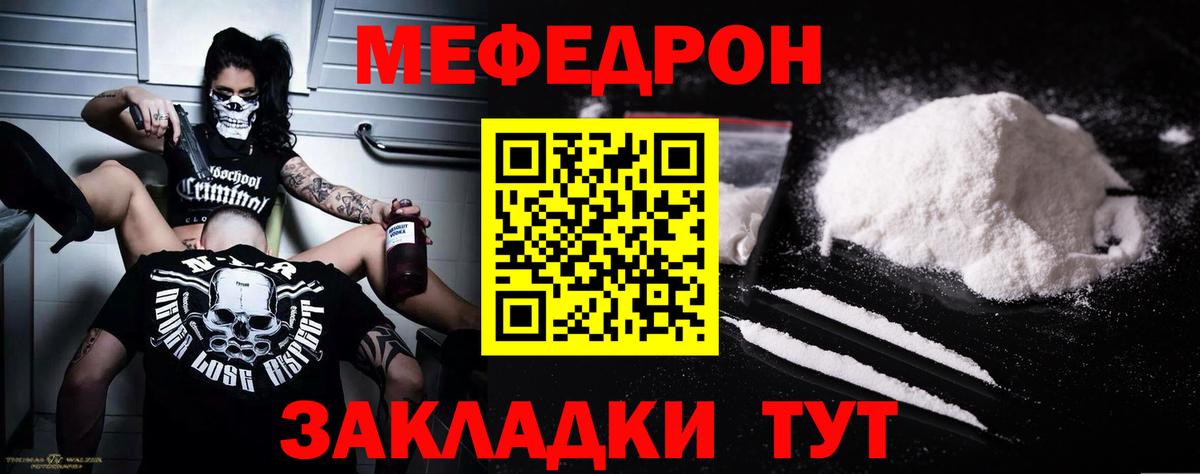 Меф  Меф кристаллы  Мефедрон  Вход с VPN  Каменка  Мефедрон мука 