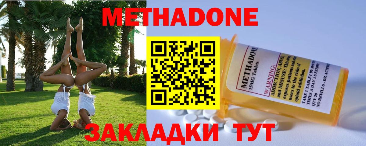 МЕТАДОН мёд Каменка