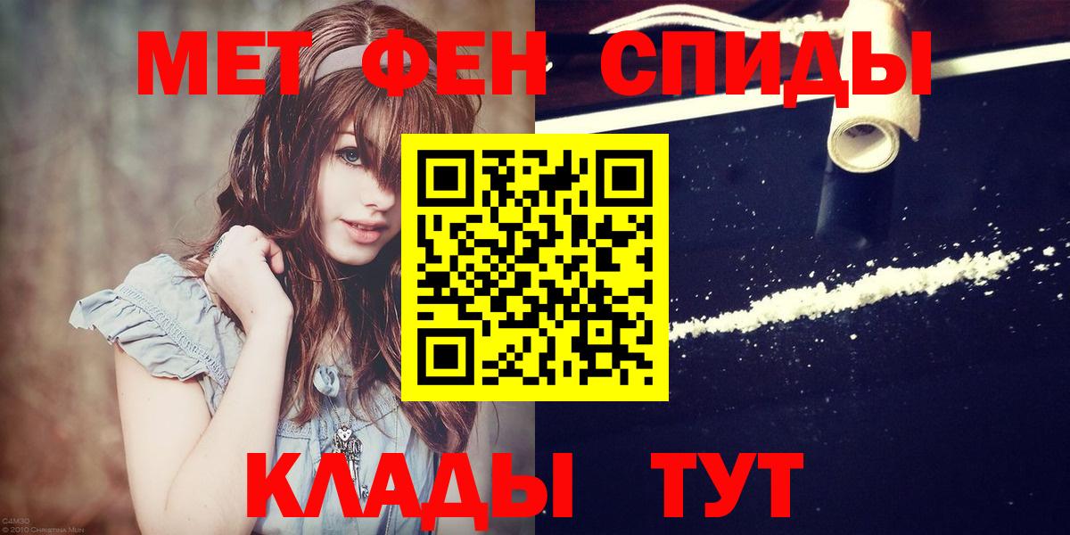 Метамфетамин пудра Каменка